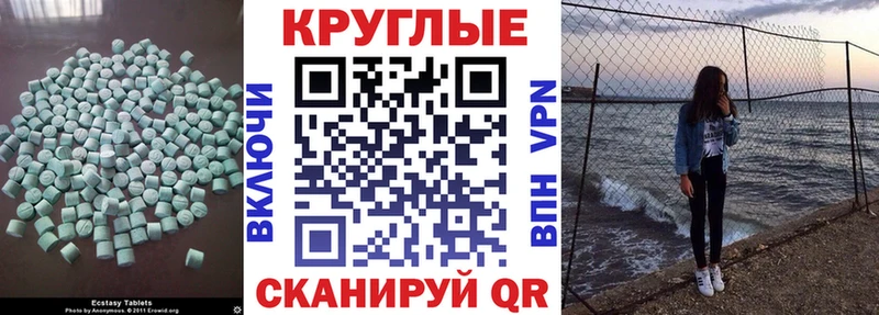 ЭКСТАЗИ MDMA  Арзамас 