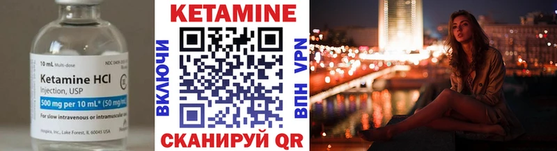 Кетамин VHQ  как найти закладки  Арзамас 
