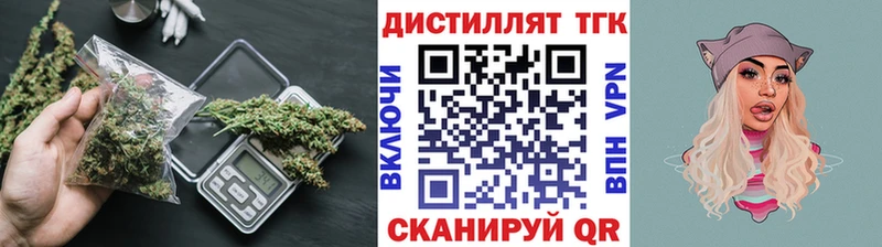 ТГК вейп с тгк Арзамас